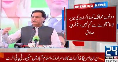 Ayaz Sadiq says bringing US-Iran to negotiating table was a miracle