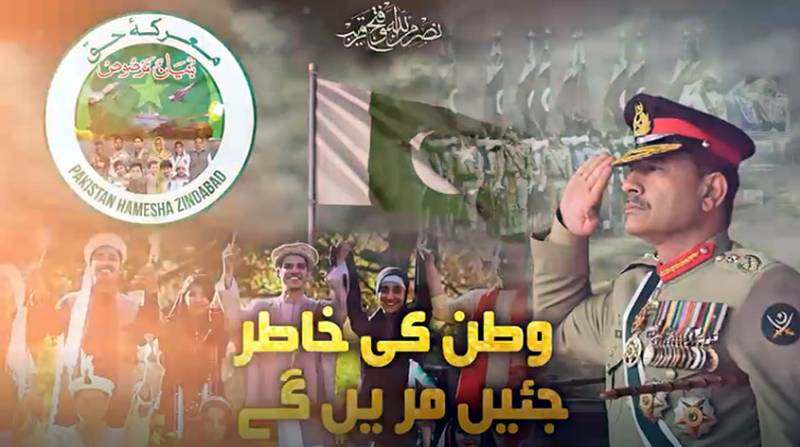 ‘Watan Ki Khatir’ song released to honour martyrs, Ghazis