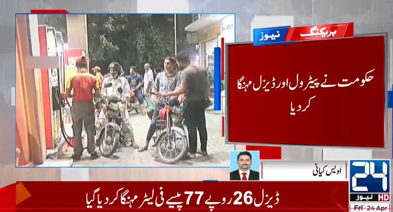Petrol, diesel prices raised by Rs26.77 per litre across Pakistan