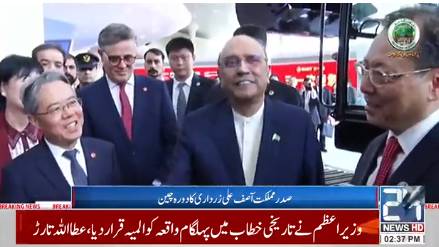 Zardari emphasizes industrial cooperation, technology partnership with China