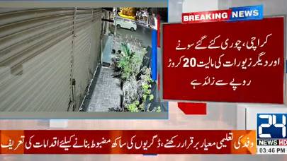 Rs 200m worth jewellery heist in Karachi