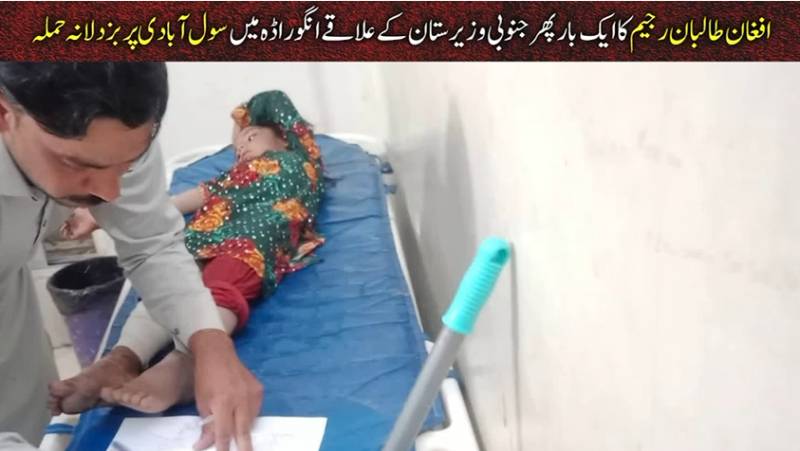 Five hurt in cross border attack; Pak Army targets several Afghan posts