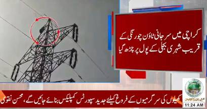 Mentally deranged man climbs hi-tension electric pole in Karachi