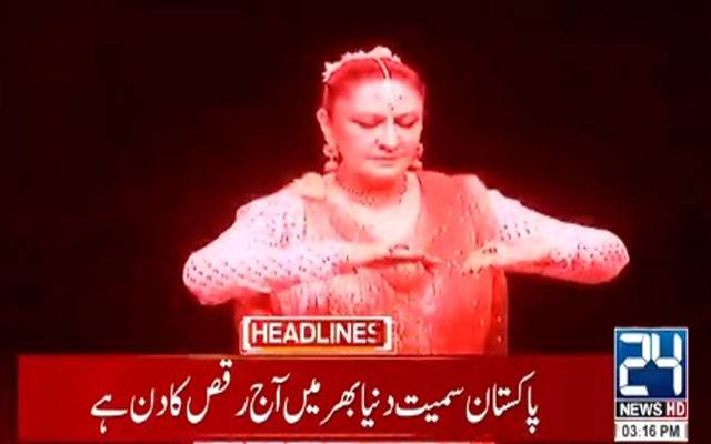 Pakistan joins the world in celebrating ‘International Dance Day’ 