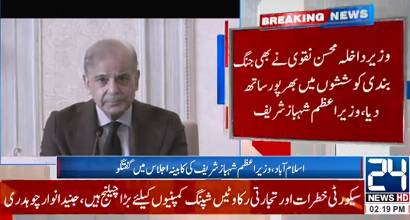 PM says fuel consumption drops significantly, expresses satisfaction over oil stocks and supply