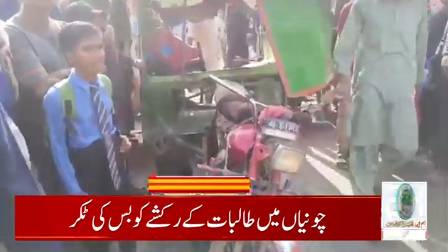 Two girl students die, six injured  in bus-rickshaw collision in Chunian 