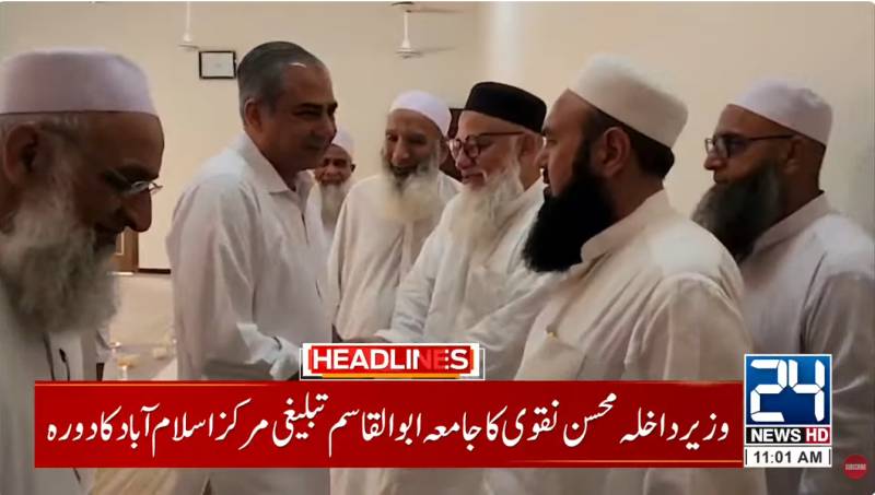Mohsin Naqvi thanks Tableeghi Markaz leaders for cooperating with govt