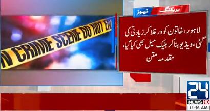 Lahore girl blackmailed after video-recorded rape in office, FIR registered