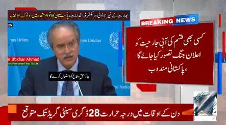 Pakistan behaved as a responsible state following Pahalgam false flag operation