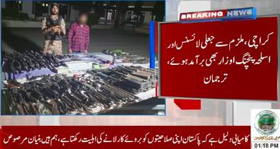 Rangers arrest suspect with gold, arms-punching tools in Karachi