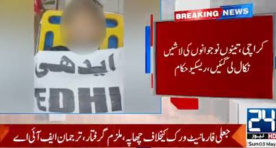 Three youth drown during picnic at Hub River near Karachi