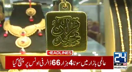 Gold rate jumps by over Rs11,000 in Pakistan; Int'l price rises above $4,600/oz