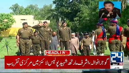 Nation salutes its brave son SSP Ashraf Marth on his 29th martyrdom anniversary 