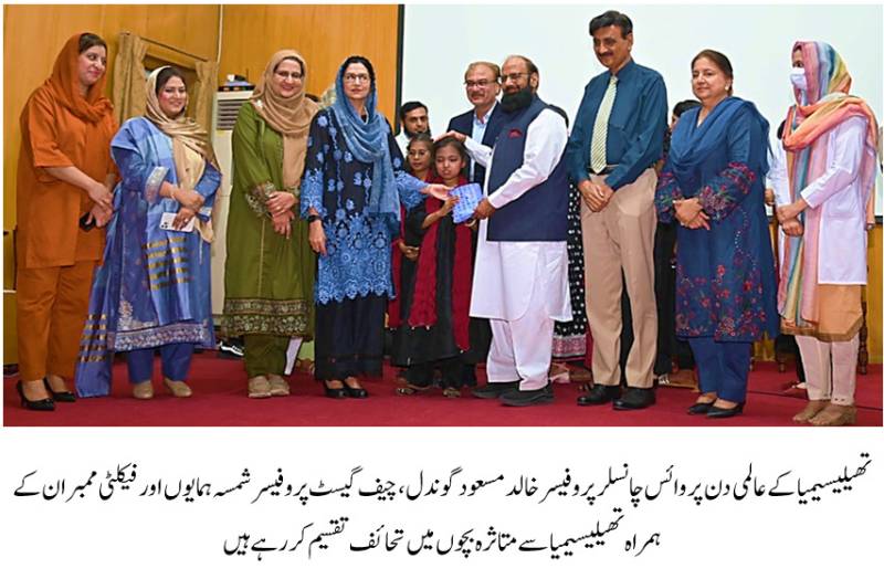Seminar on World Thalassemia Day at Fatima Jinnah Medical University