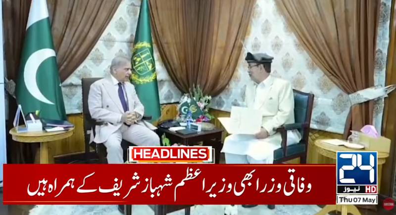 PM Shehbaz reviews law and order situation in Gilgit meeting