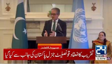 Pakistani embassies across world mark first anniversary of Marka-e-Haq