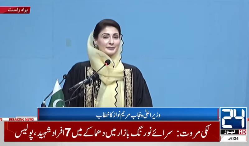 Ensuring safe environment for women is my top priority, says CM Maryam