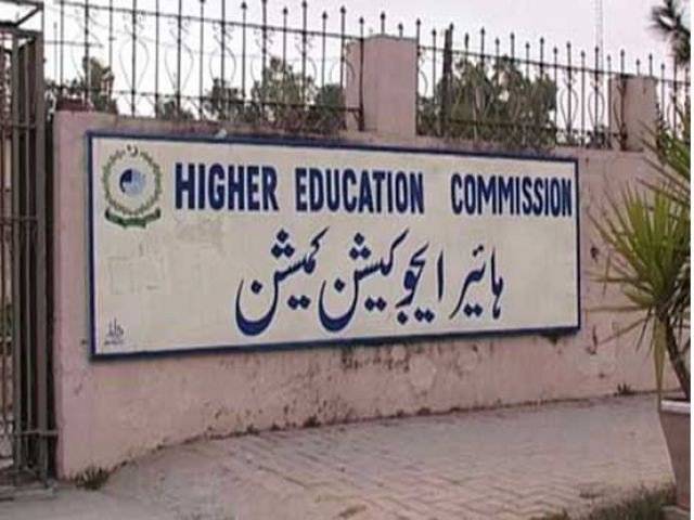 HEC's degree attestation system goes online