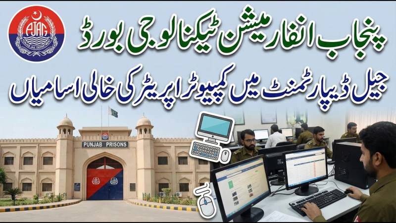 Punjab Prisons Dept releases online interview’s schedule for recruitment of Computer Operators
