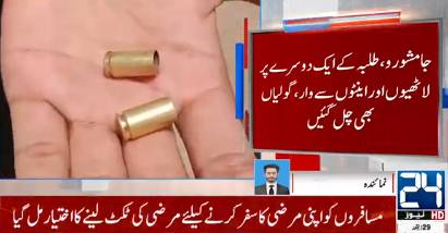 Armed clash between student groups erupts at Sindh University, two injured