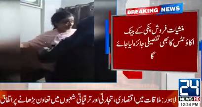 Investigators obtain copies of Cocaine Queen Pinky's CNIC, passport