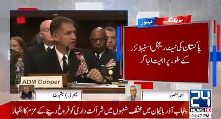US calls Pakistan key counter-terrorism partner in regional stability role