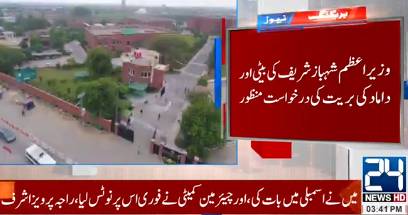 Court acquits PM Shehbaz’s daughter and son-in-law in NAB corruption reference