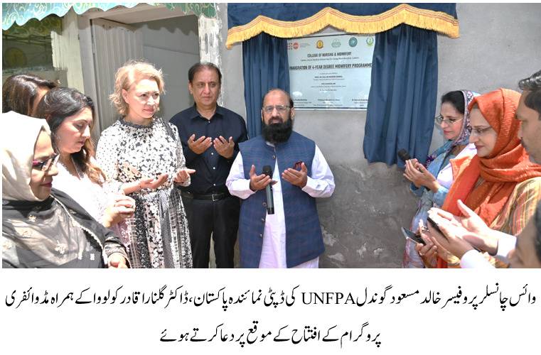 FJMU launches 4-Year Midwifery Degree Program at College of Nursing & Midwifery