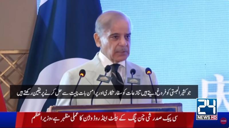 PM Shehbaz, President Zardari laud Xi's belt and road initiative, Pak-China friendship