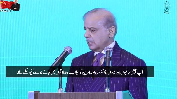 PM Shehbaz commends Pak-China Friendship as two souls, one heart