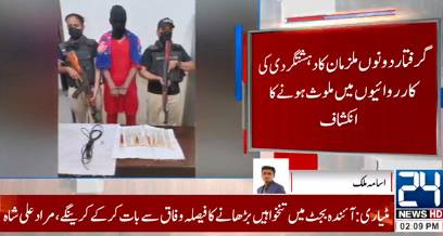 CTD arrests two terrorists in Karachi and seizes 10 roll bombs, safety fuses
