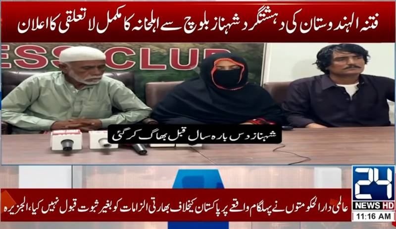 Family of Fitnatul Hindustan female terrorist says they have nothing to do with her