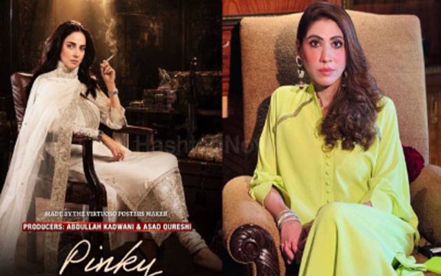Hina Parvez Butt slams ‘Pinky’ drama as an insult to real role models