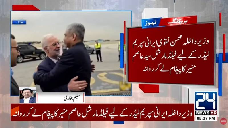 Mohsin Naqvi reaches Tehran, carrying special message for Iranian leadership