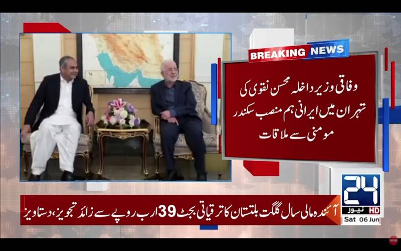 Interior Minister Mohsin Naqvi meets Iranian counterpart in Tehran