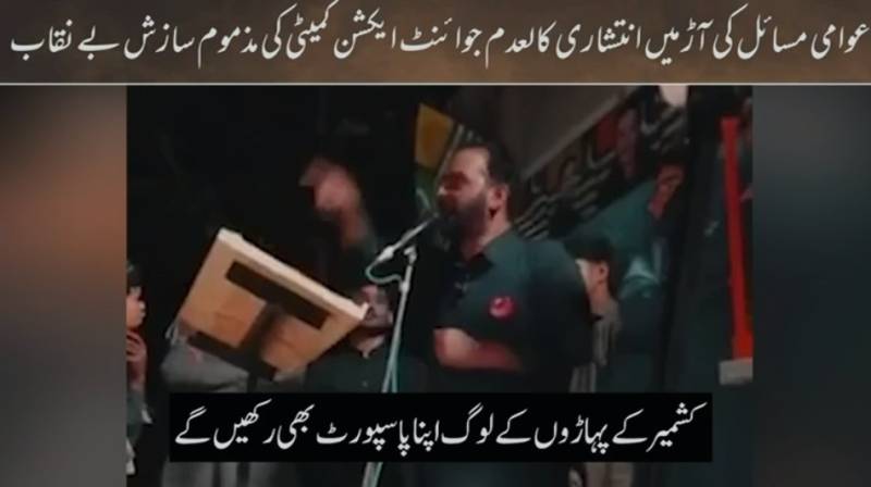 Experts link separatist rhetoric in Azad Kashmir to efforts to undermine Kashmir cause