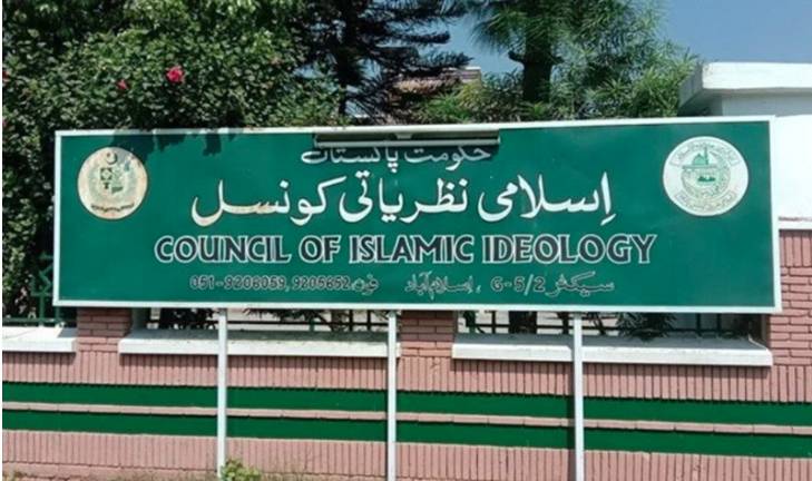 IIC notifies code of conduct against extremism, hate speech during Muharram