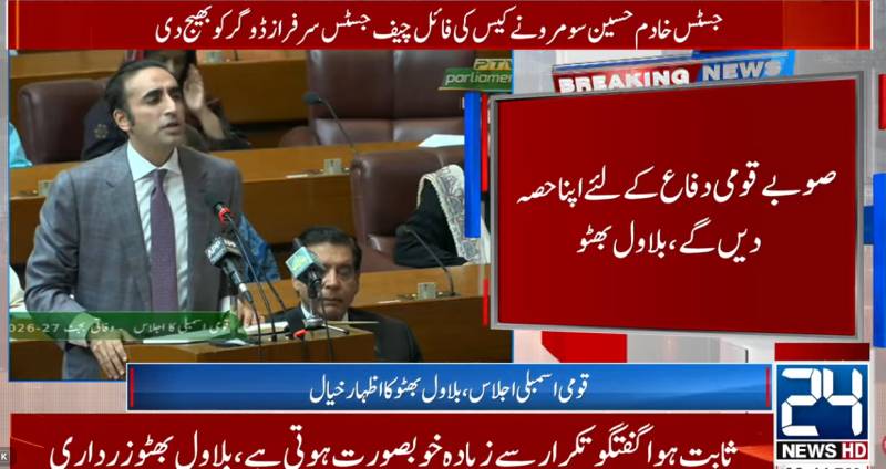 Bilawal says provinces will help Centre for two to three years, hopes no changes in NFC