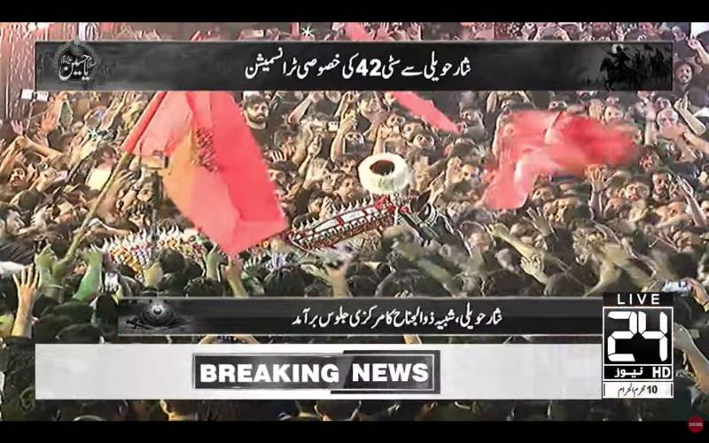 Thousands join Lahore’s main Ashura procession amid tight security arrangements
