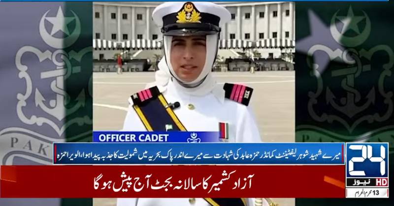 Widow of martyred naval officer earns commission in Pakistan Navy