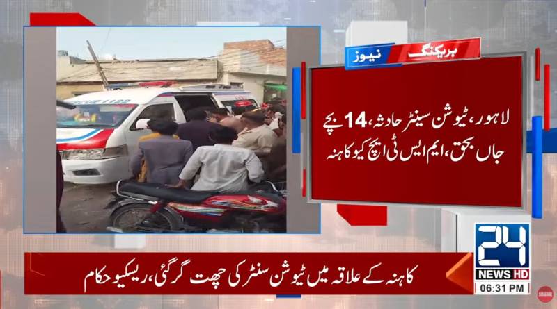 14 children dead in Lahore tuition centre roof collapse, 9 injured