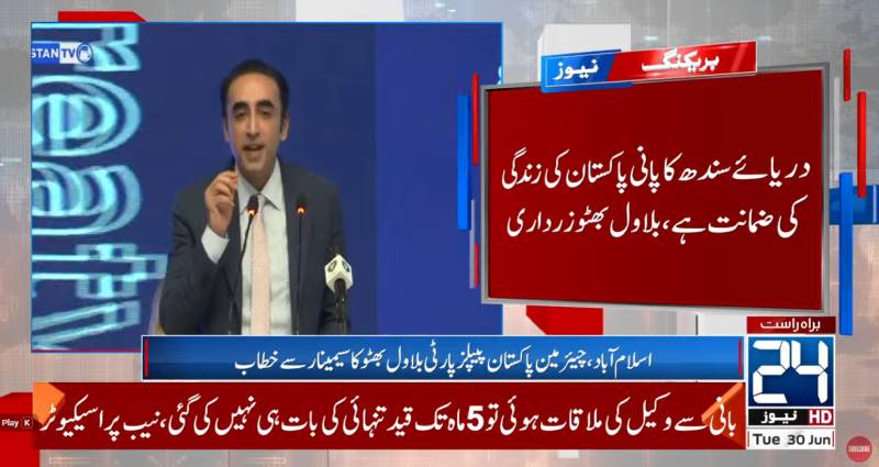 Pakistan to defend its water at any cost, declares Bilawal