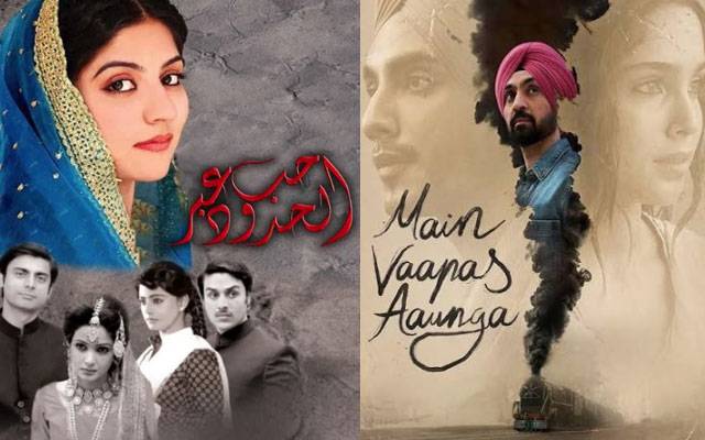 Fans compare ‘Main Wapis Aaunga’ viral scene to Pakistani drama Dastaan
