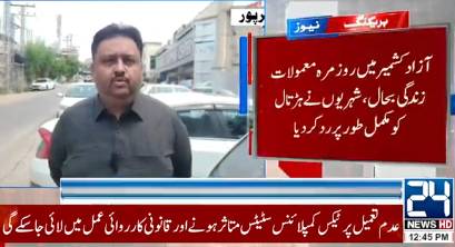Large number of people attend Amn rally in Mirpur