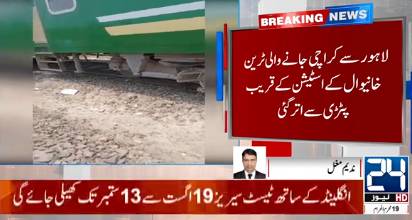Shalimar Express coach derails near Khanewal; services disrupted