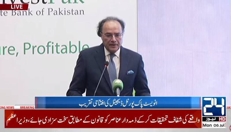 Aurangzeb says InvestPak Portal to lay focus on Generation Z
