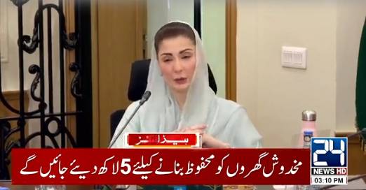 CM Maryam unveils two schemes for safe homes in Punjab