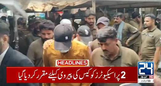 Lahore court extends physical remand of suspects in foreign women case