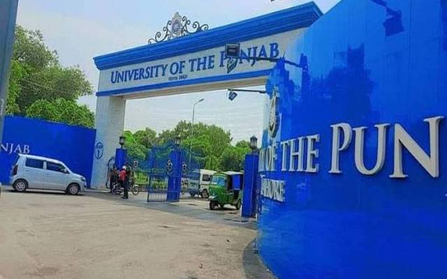 Punjab University announces admissions for MS, MPhil and PhD Programmes