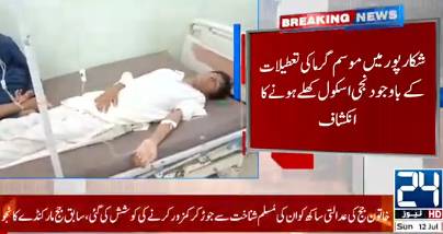 40 students get unconscious due to intense heat in Shikarpur 